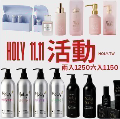 超激白全效身體乳×奇蹟油×潔膚露×無香系列1