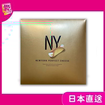 日本NY PERFECT CHEESE禮盒1
