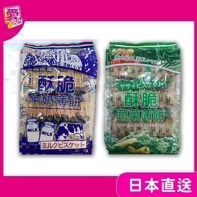 酥脆蔬菜薄餅／酥脆牛奶薄餅1