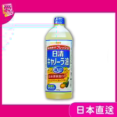 日本 日清菜籽油 1000g1