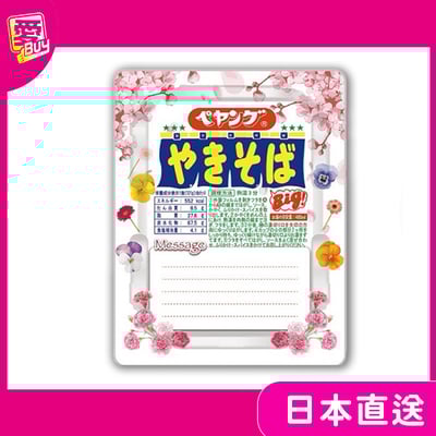 日本 Peyong 春天 醬燒炒麵 碗麵1