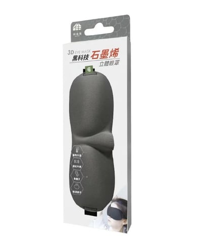 伴佳家 黑科技石墨烯3D立體眼罩1