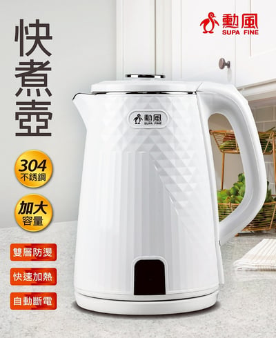 勳風Shivn Feng 304不銹鋼 快煮壺 1.8L1