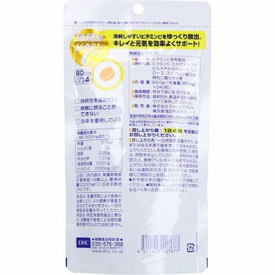 DHC持續型維生素C(60日)2