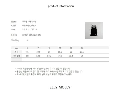 EllyMolly39背心裙(兩色)2