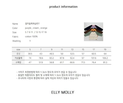 EllyMolly14上衣(三色)2