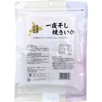 北海道產風乾烤魷魚2