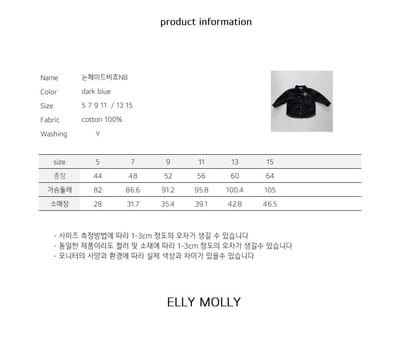 EllyMolly27外套2