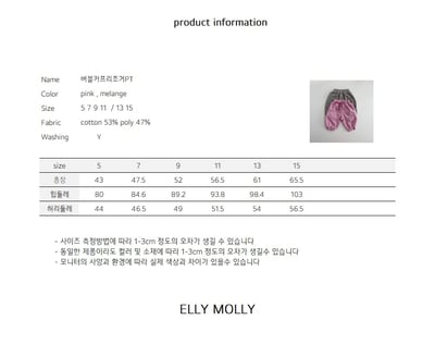 EllyMolly42褲(兩色)2