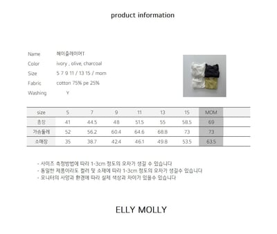 EllyMolly50親子上衣(三色)2