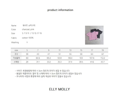 040703條紋上衣(兩色)2