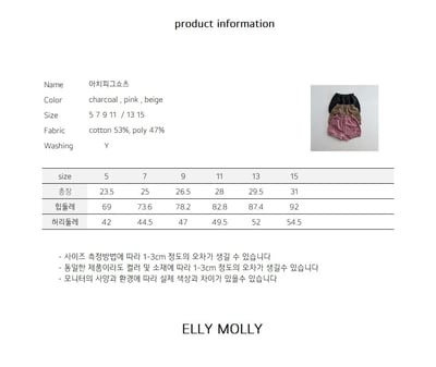 EllyMolly32褲(三色)2