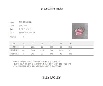 040736條紋英文背心(兩色)2