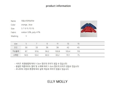 EllyMolly45上衣(兩色)2