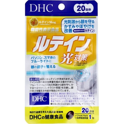 DHC金盞花葉黃素光對策(20日)1