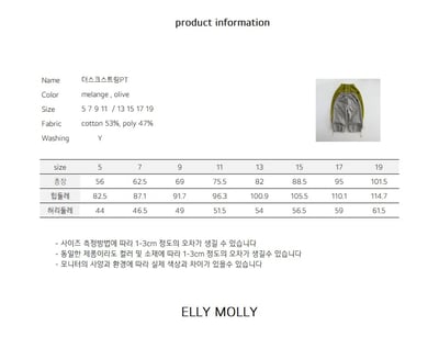 EllyMolly24褲(兩色)2