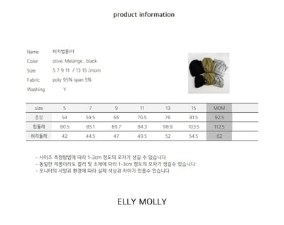 EllyMolly53親子褲(三色)2