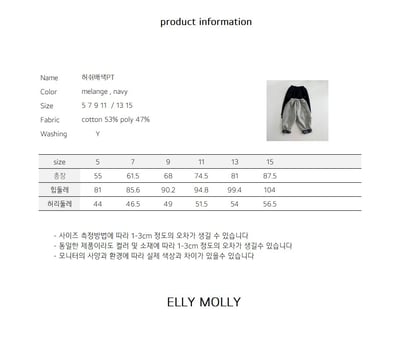 EllyMolly55褲(兩色)2