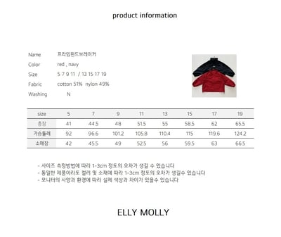 EllyMolly03外套(兩色)2