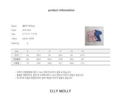 040741格子連身裙(兩色)2