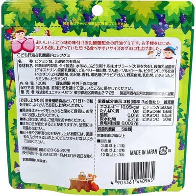 兒童鱈魚肝油和乳酸菌軟糖2