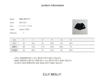 EllyMolly29褲2