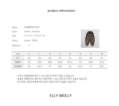 EllyMolly07褲(兩色)2