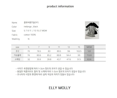 EllyMolly60親子連身裙(兩色)2