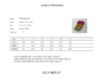 EllyMolly57褲(三色)2