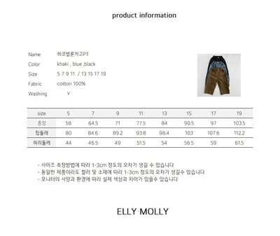 EllyMolly22褲(三色)2