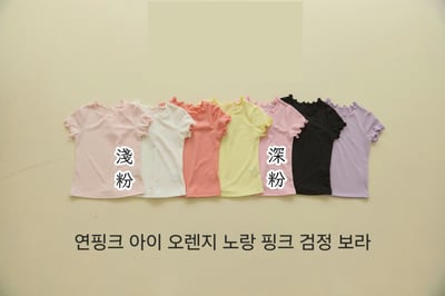 042312捲邊上衣(七色)1