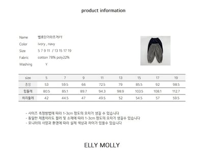 EllyMolly23褲(兩色)2