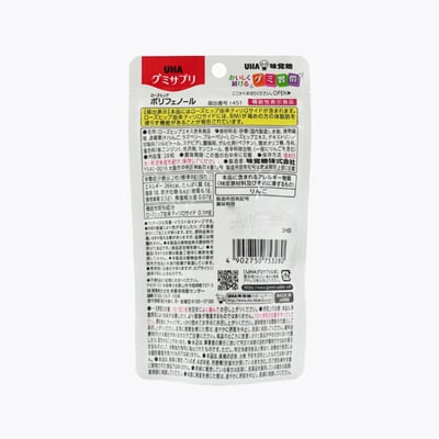 UHA味覺糖玫瑰果多酚軟糖熱莓辣莓口味(14日)2