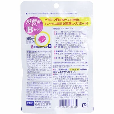 DHC持續型維生素B(60日)2