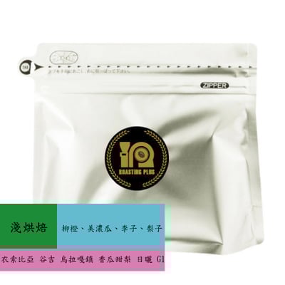 衣索比亞 谷吉 烏拉嘎鎮 香瓜甜梨 日曬 G11