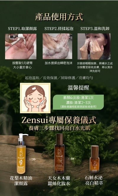 花梨木精油潔顏露6