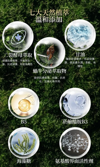 花梨木精油潔顏露4