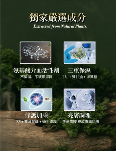 花梨木精油潔顏露5