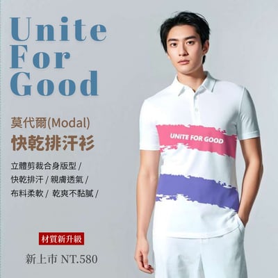 Unite For Good 快乾排汗衫-粉紫款2