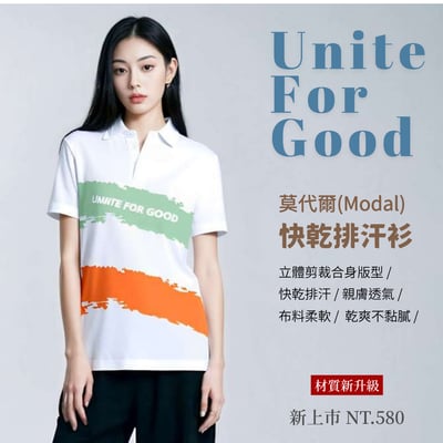 Unite For Good 快乾排汗衫-綠橘款2