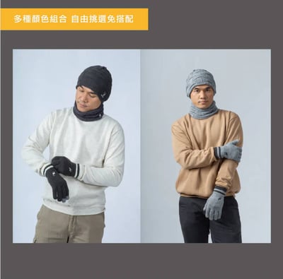 體溫魔術師--保暖三件組3