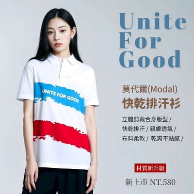 Unite For Good 快乾排汗衫-藍紅款2