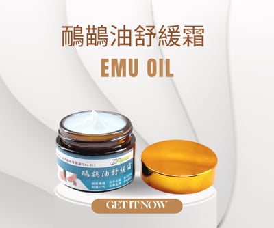 葛洛麗鴯鶓油舒緩霜-50g1