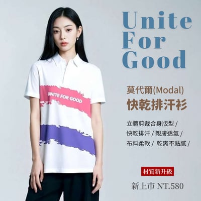 Unite For Good 快乾排汗衫-粉紫款1