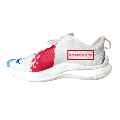 扶輪紀念鞋加印文字1