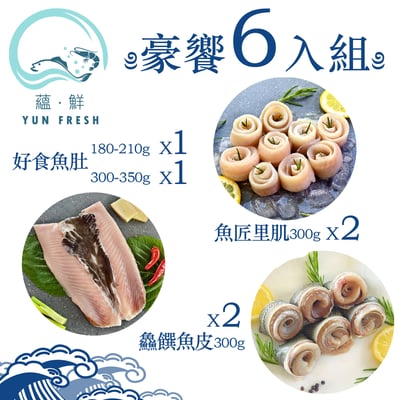 豪饗6入組1