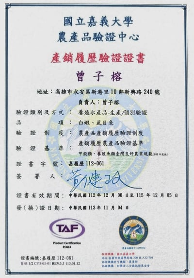 魚匠里肌 (去刺虱目魚柳) 300g/包2