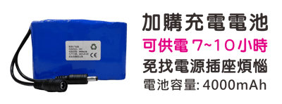 LED燈箱專用充電電池-24V