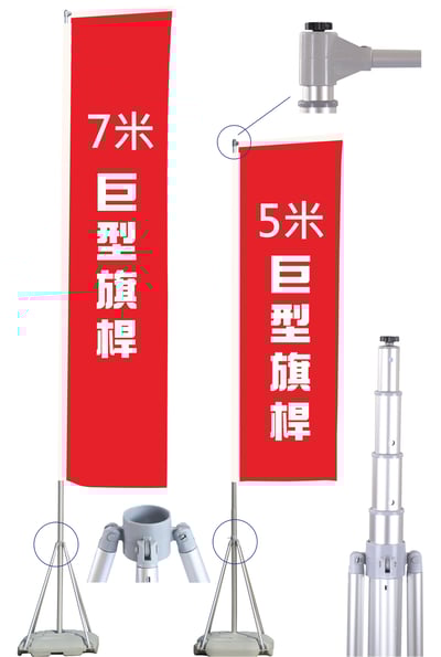 7米巨型旗桿(含底座)3