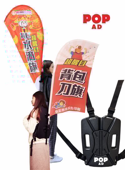 背包刀旗(水滴旗)2